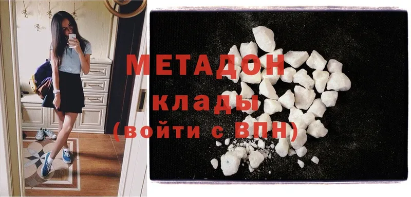 МЕТАДОН methadone  закладка  Нягань 